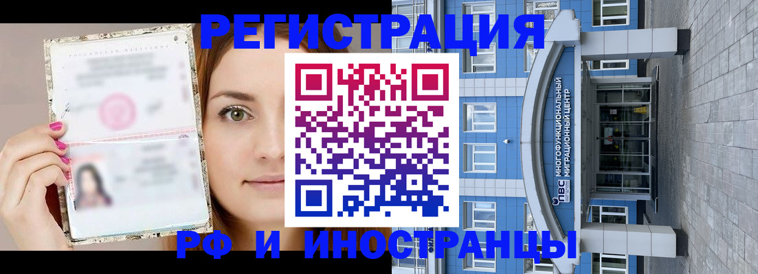 прописка от собственника в Богучаре