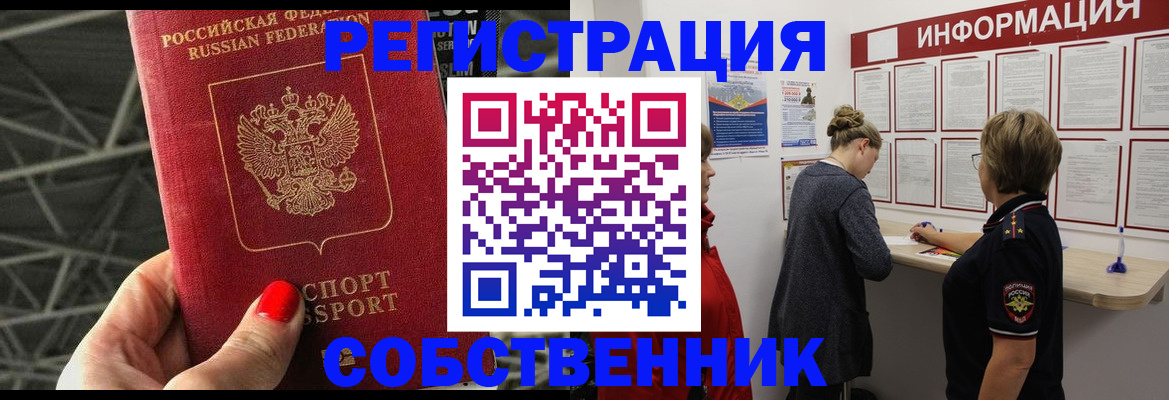 временная регистрация гарантия в Богучаре