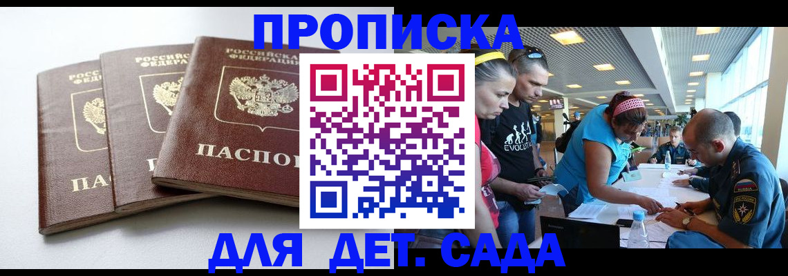 прописка паспорт в Богучаре